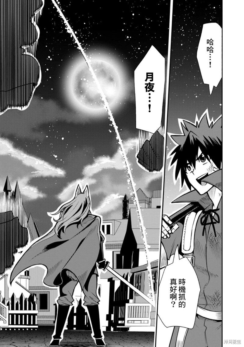 王道殺手英雄譚 - 第47話 - 3