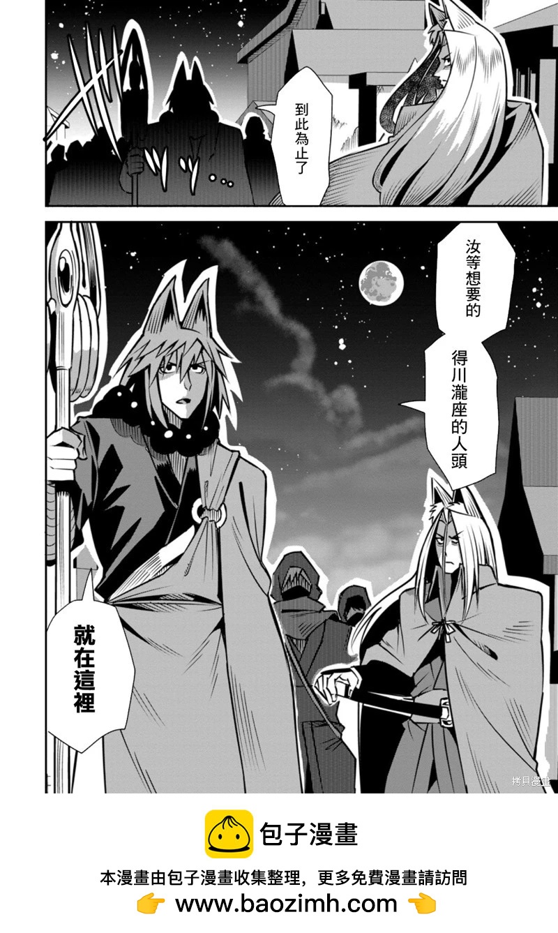 王道殺手英雄譚 - 第47話 - 4