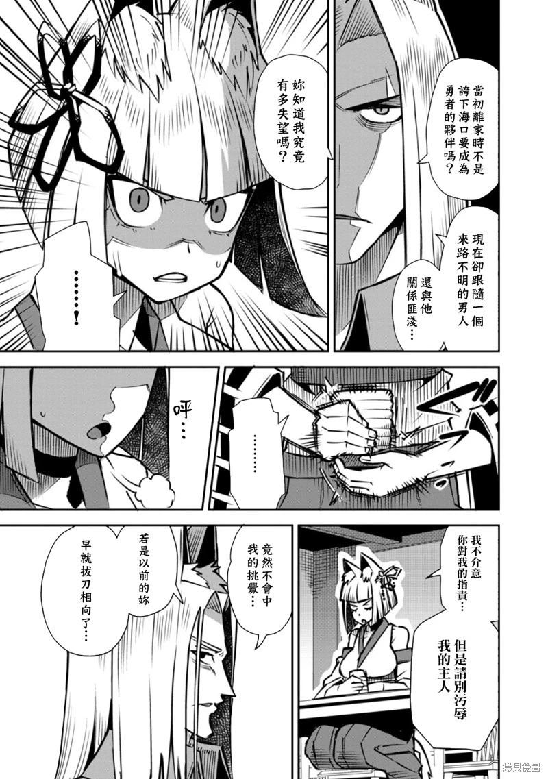 王道殺手英雄譚 - 第47話 - 3