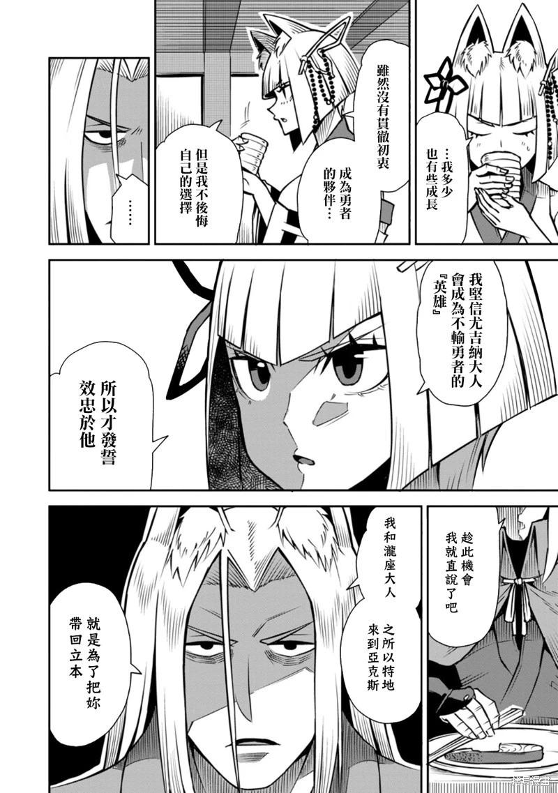 王道殺手英雄譚 - 第47話 - 4