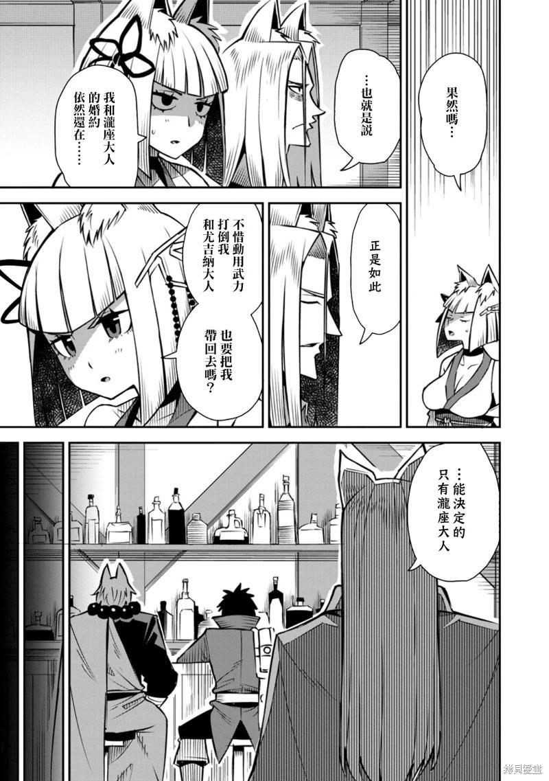 王道殺手英雄譚 - 第47話 - 5