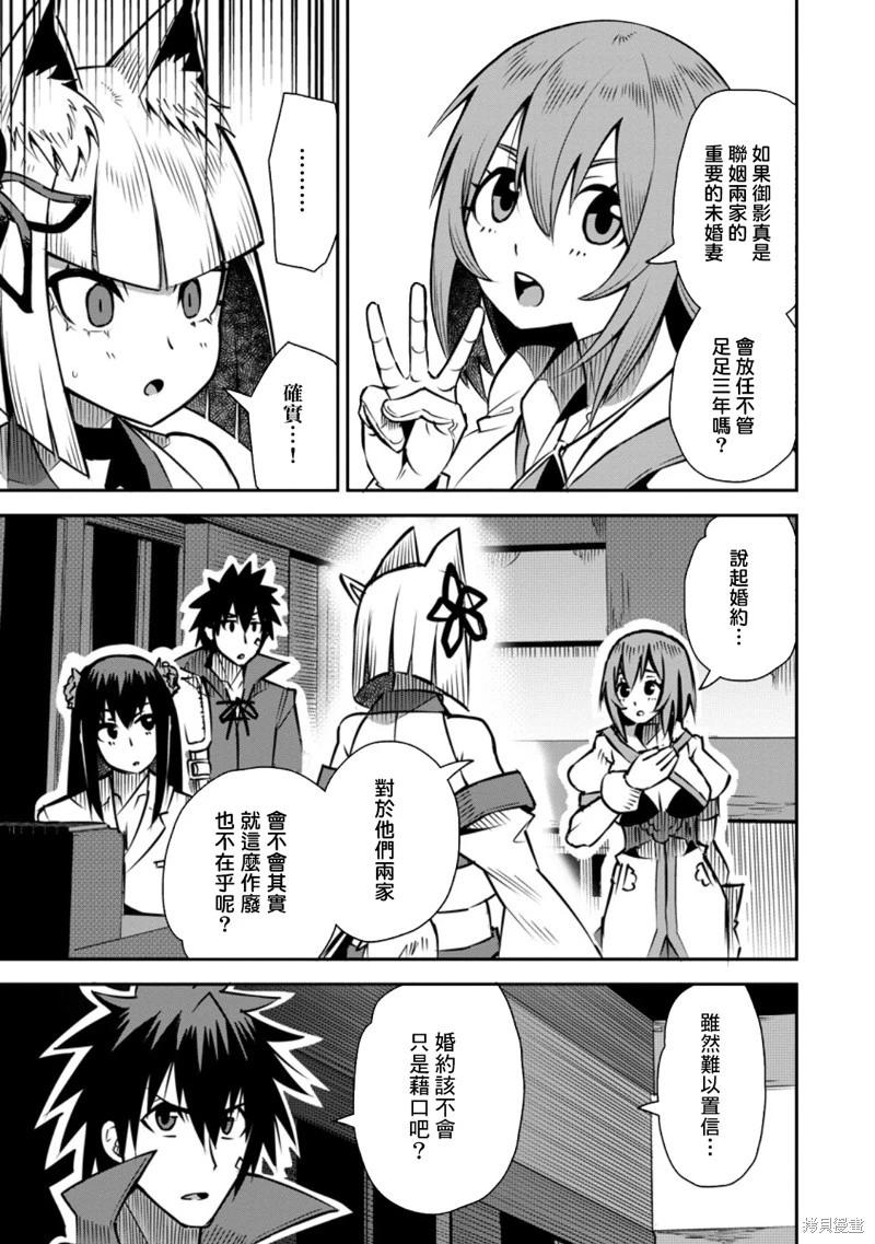 王道殺手英雄譚 - 第47話 - 1