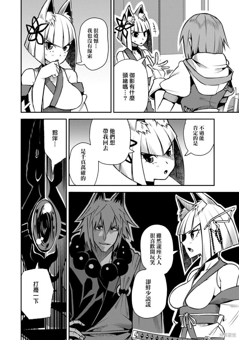 王道殺手英雄譚 - 第47話 - 2