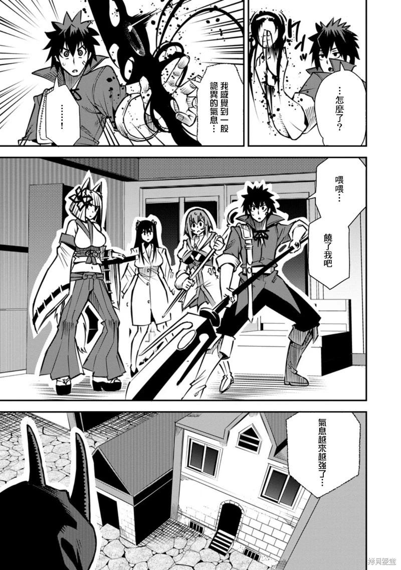 王道殺手英雄譚 - 第47話 - 3