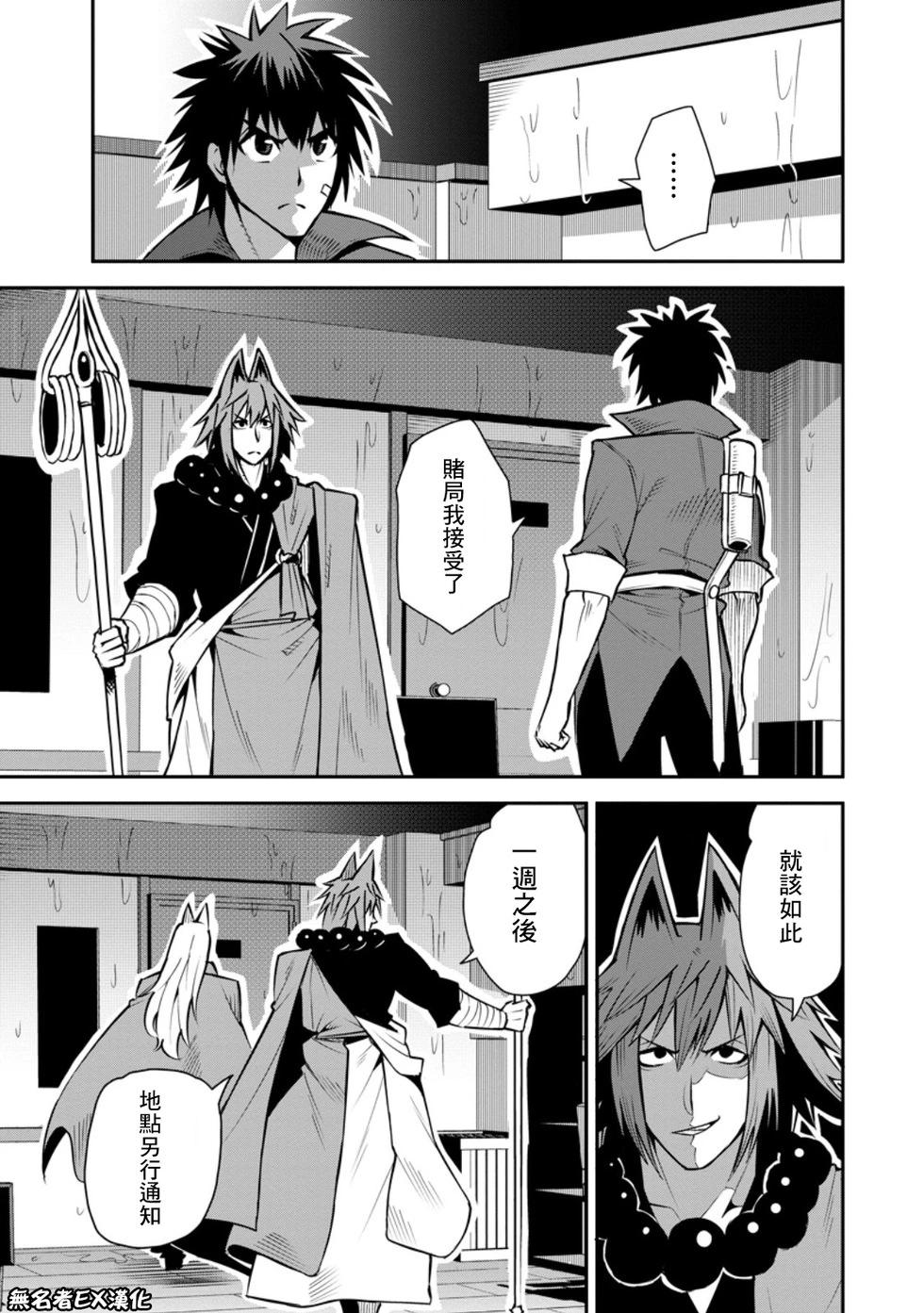 王道殺手英雄譚 - 第49話 - 1