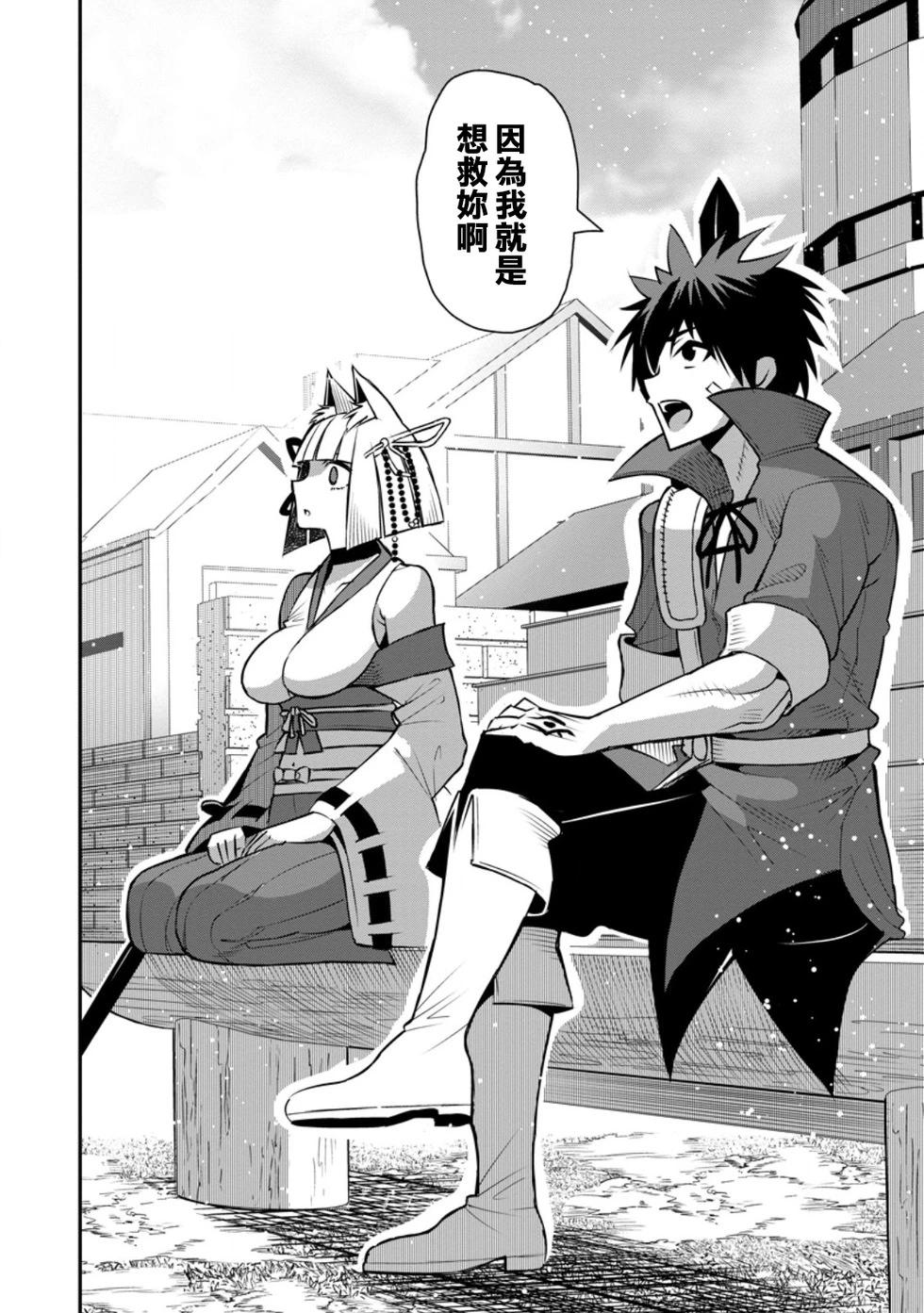 王道殺手英雄譚 - 第49話 - 4