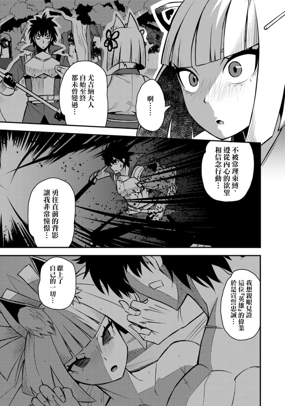 王道殺手英雄譚 - 第49話 - 5