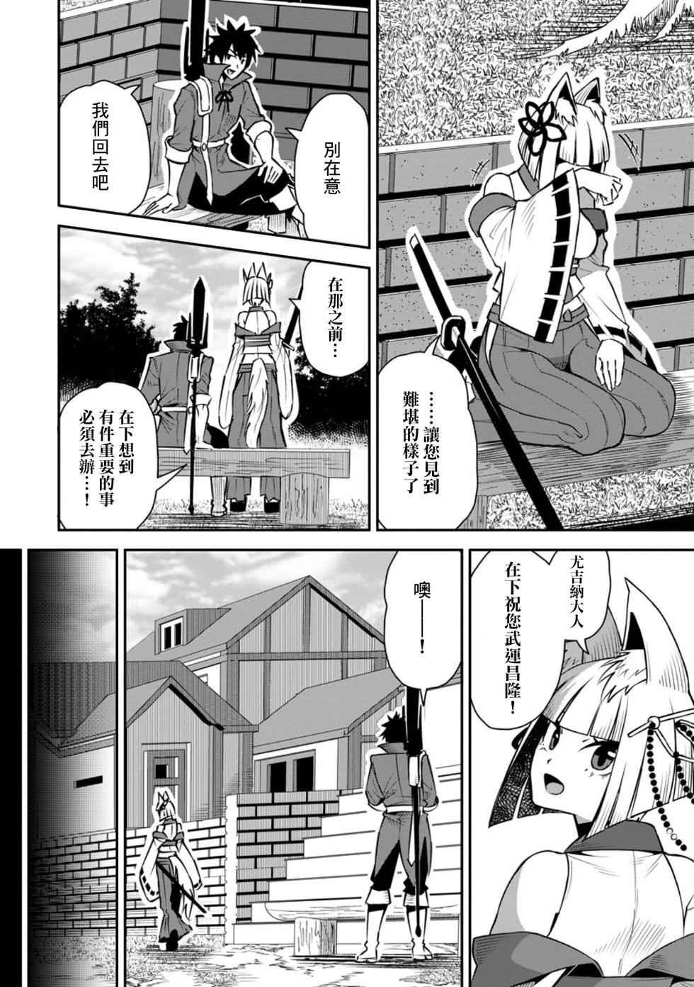 王道殺手英雄譚 - 第49話 - 2