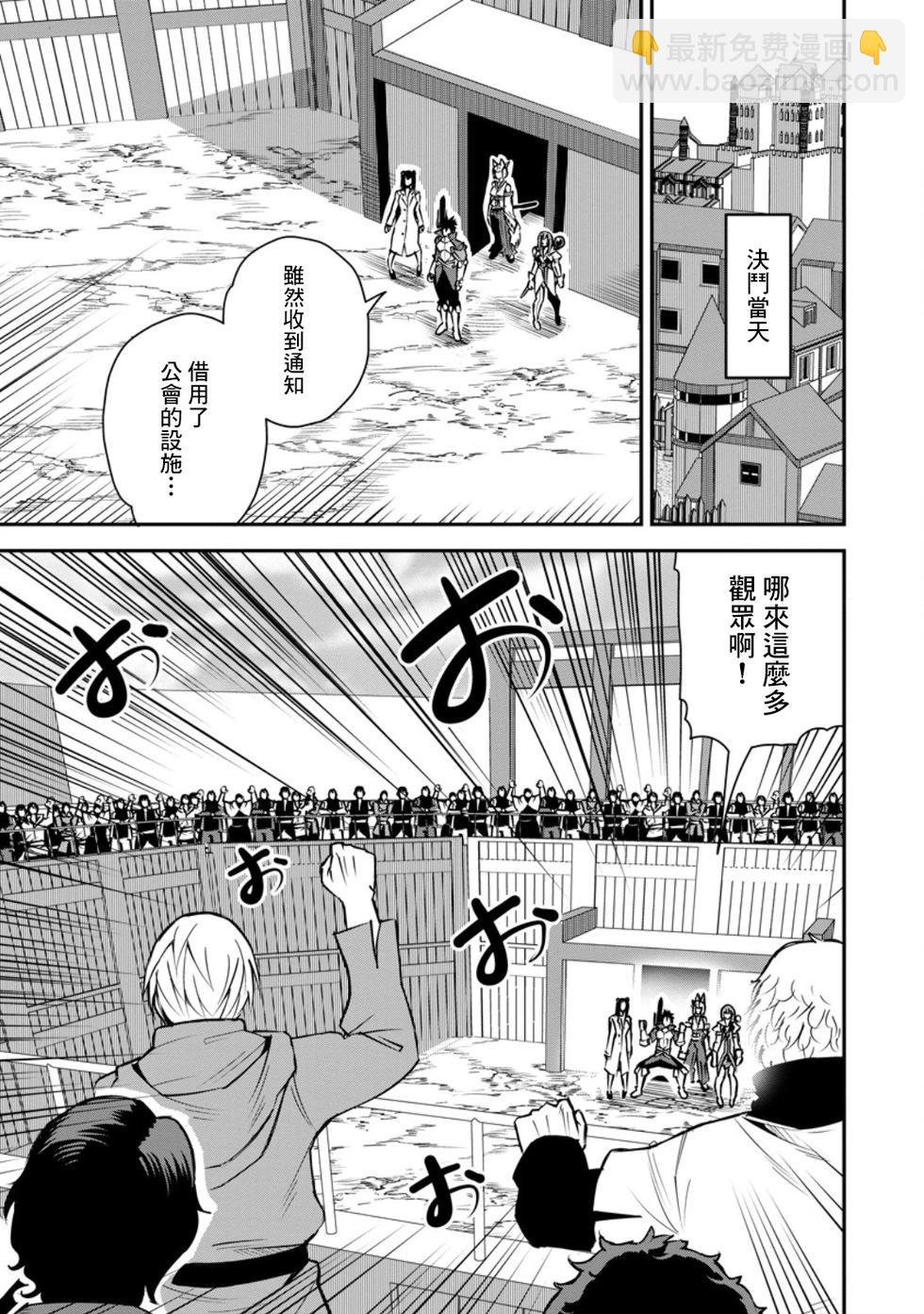 王道殺手英雄譚 - 第49話 - 3