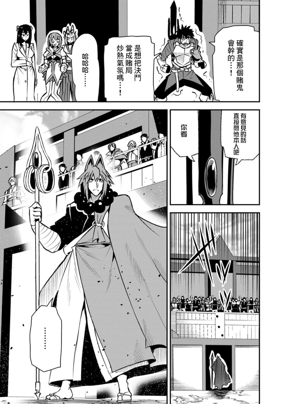 王道殺手英雄譚 - 第49話 - 5