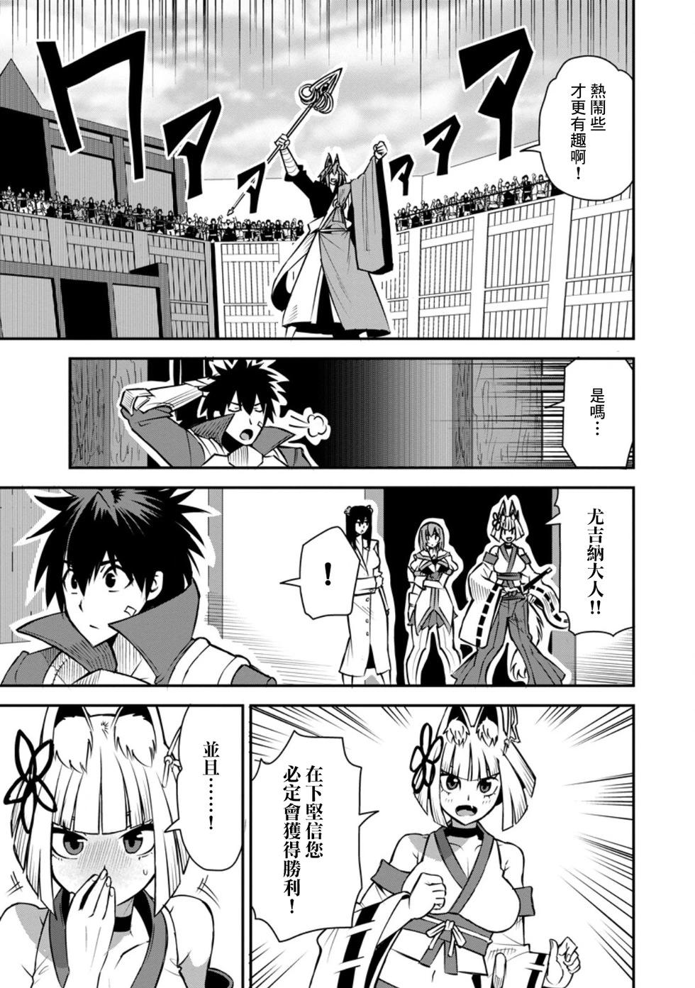 王道殺手英雄譚 - 第49話 - 1