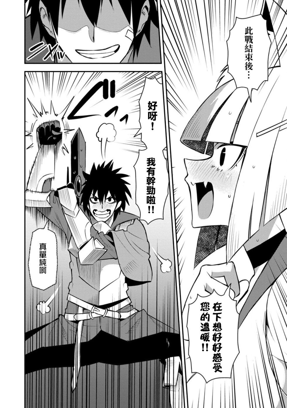 王道殺手英雄譚 - 第49話 - 2