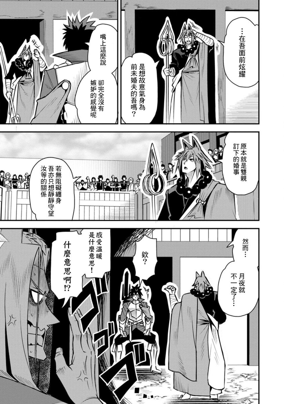 王道殺手英雄譚 - 第49話 - 3