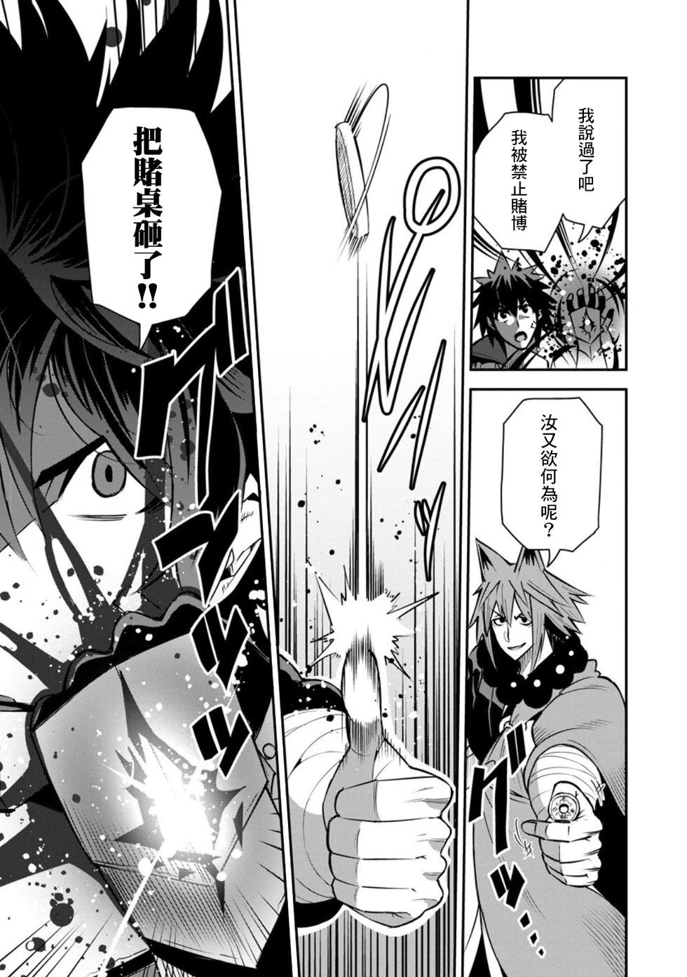 王道殺手英雄譚 - 第49話 - 5