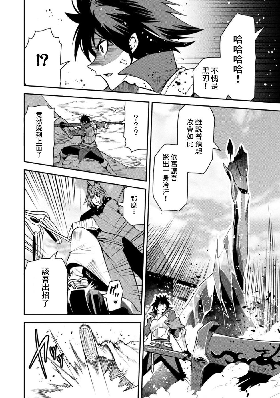 王道殺手英雄譚 - 第49話 - 2