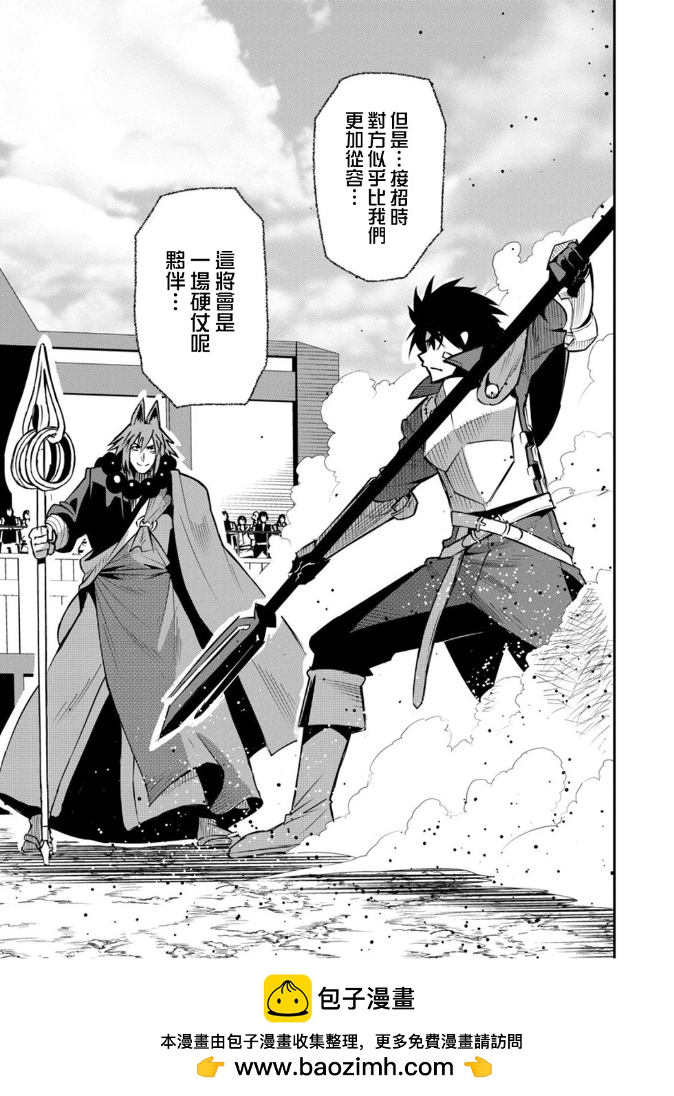 王道殺手英雄譚 - 第49話 - 5