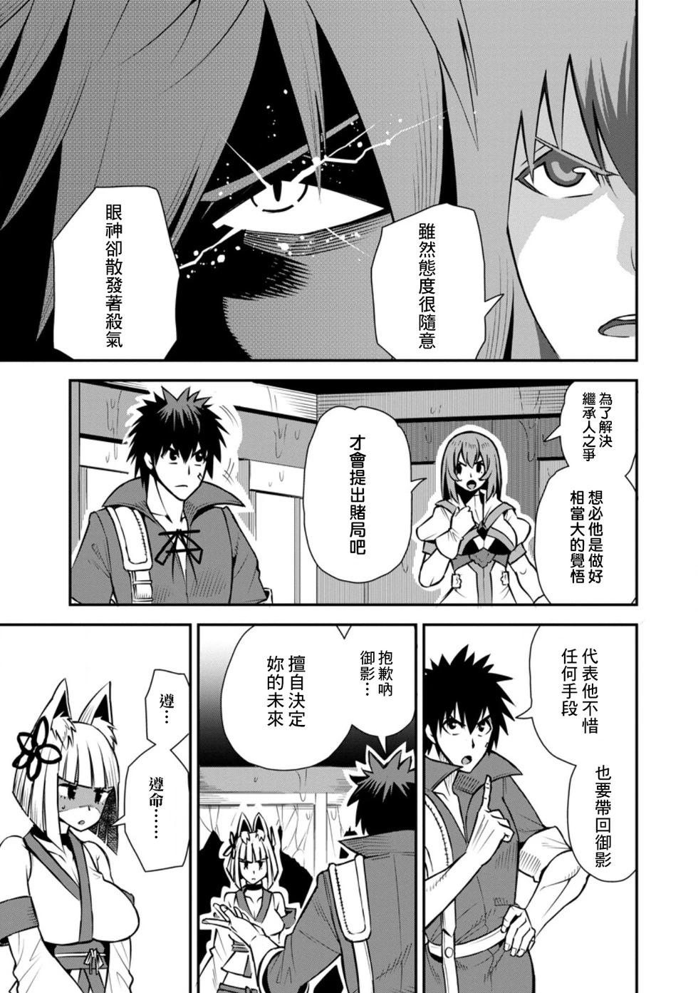 王道殺手英雄譚 - 第49話 - 3