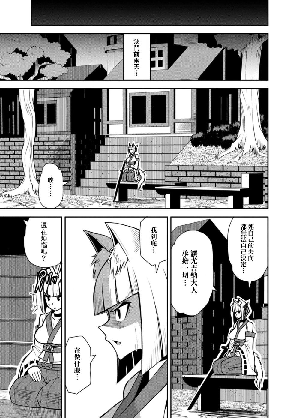 王道殺手英雄譚 - 第49話 - 5