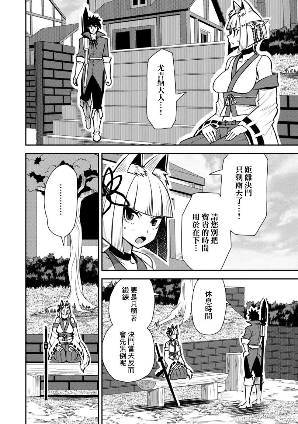 王道殺手英雄譚 - 第49話 - 6