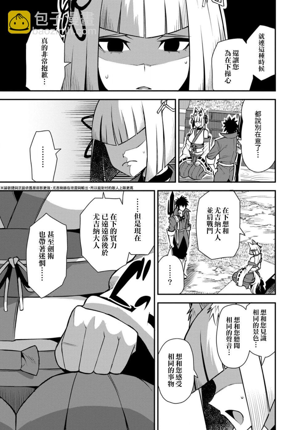 王道殺手英雄譚 - 第49話 - 1