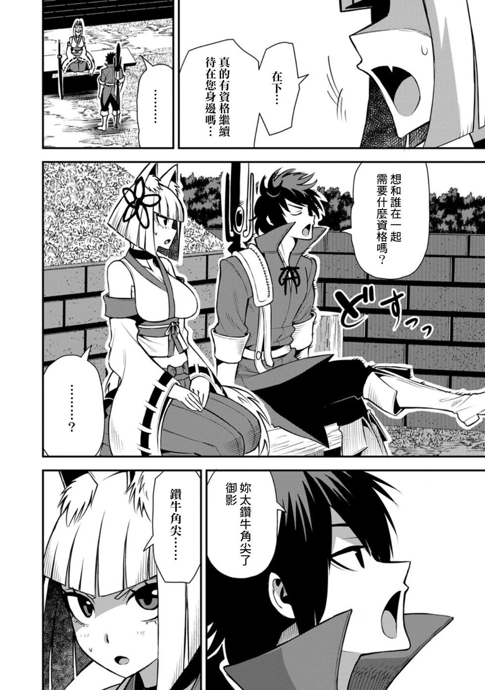 王道殺手英雄譚 - 第49話 - 2