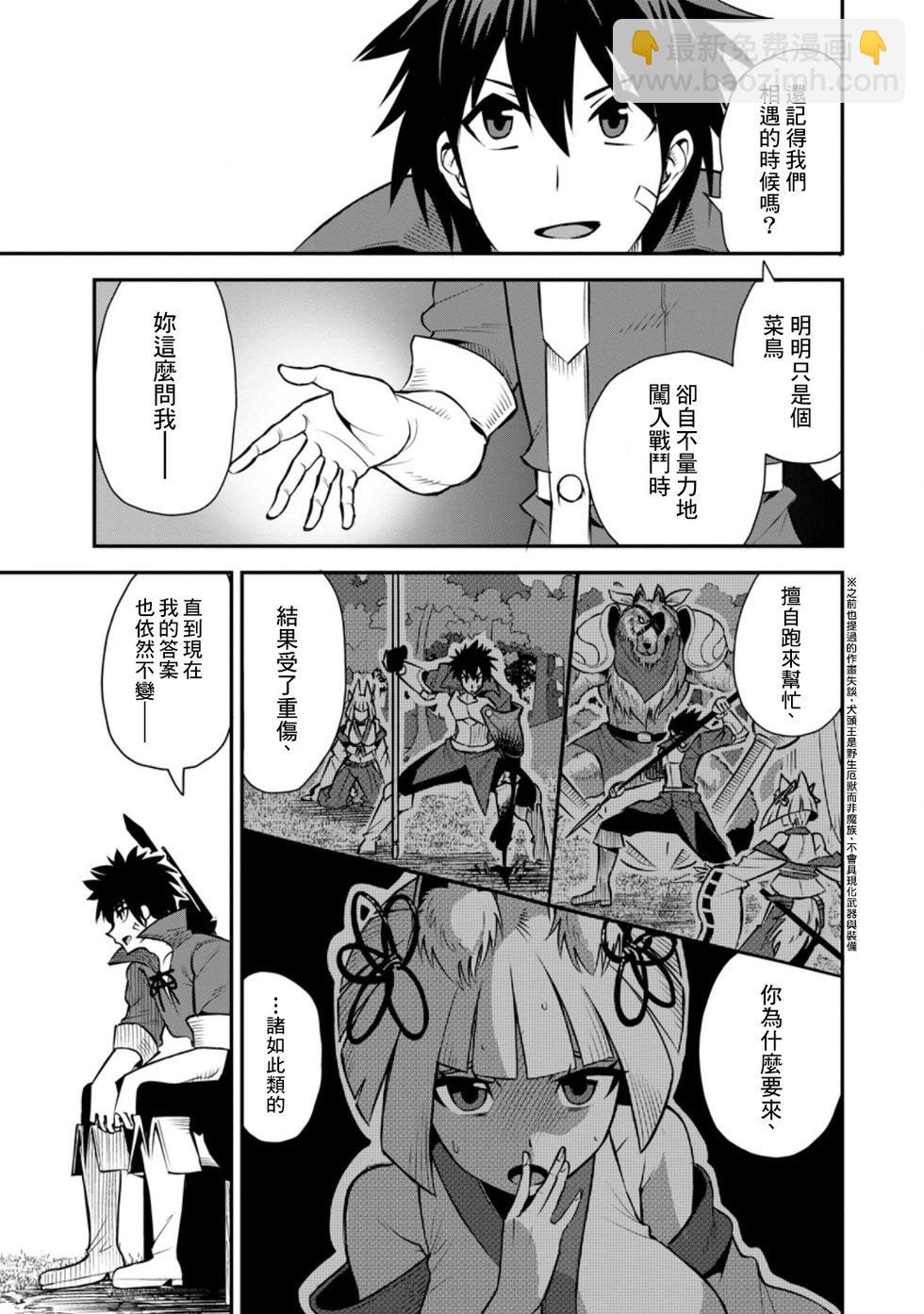 王道殺手英雄譚 - 第49話 - 3