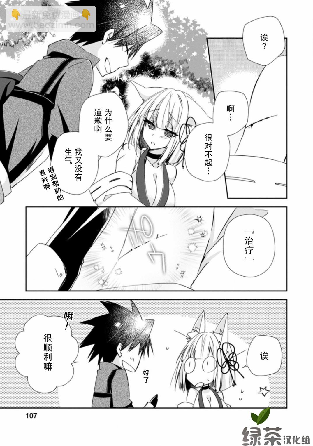 王道殺手英雄譚 - 第09話 - 3