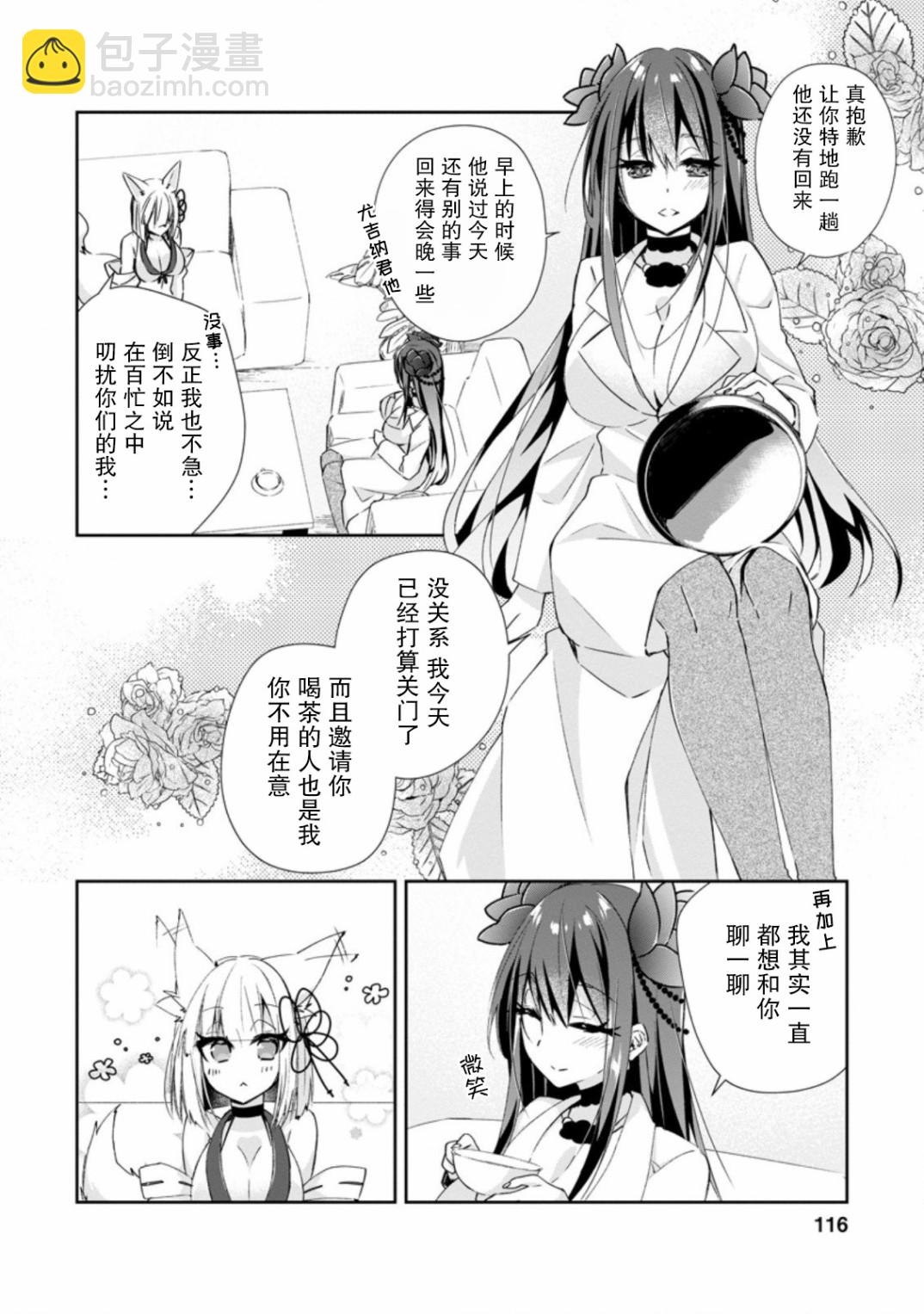 王道殺手英雄譚 - 第09話 - 6