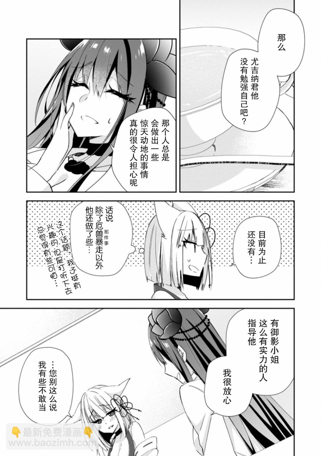 王道殺手英雄譚 - 第09話 - 1