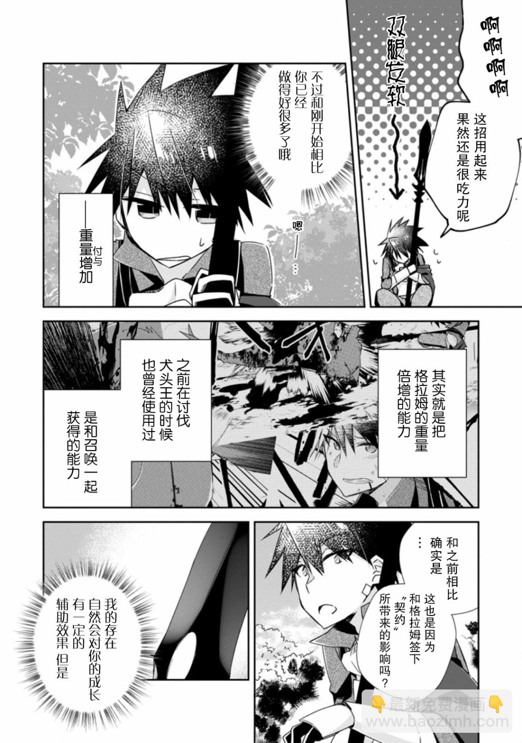 王道殺手英雄譚 - 第09話 - 4