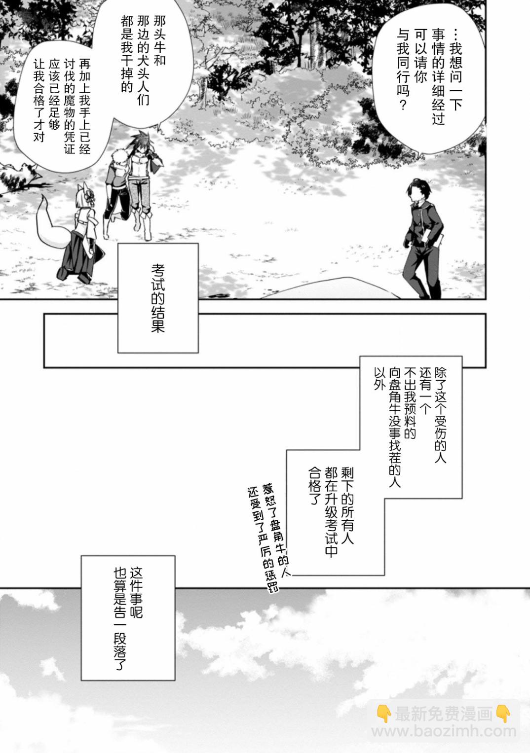 王道殺手英雄譚 - 第09話 - 1