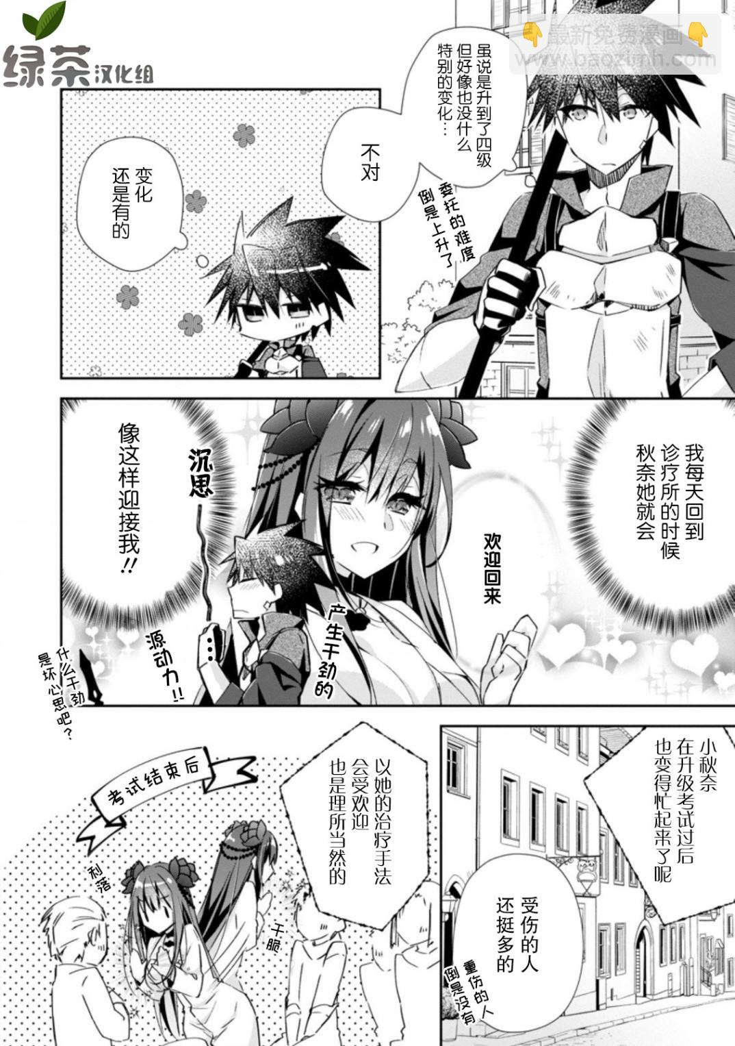 王道殺手英雄譚 - 第09話 - 2