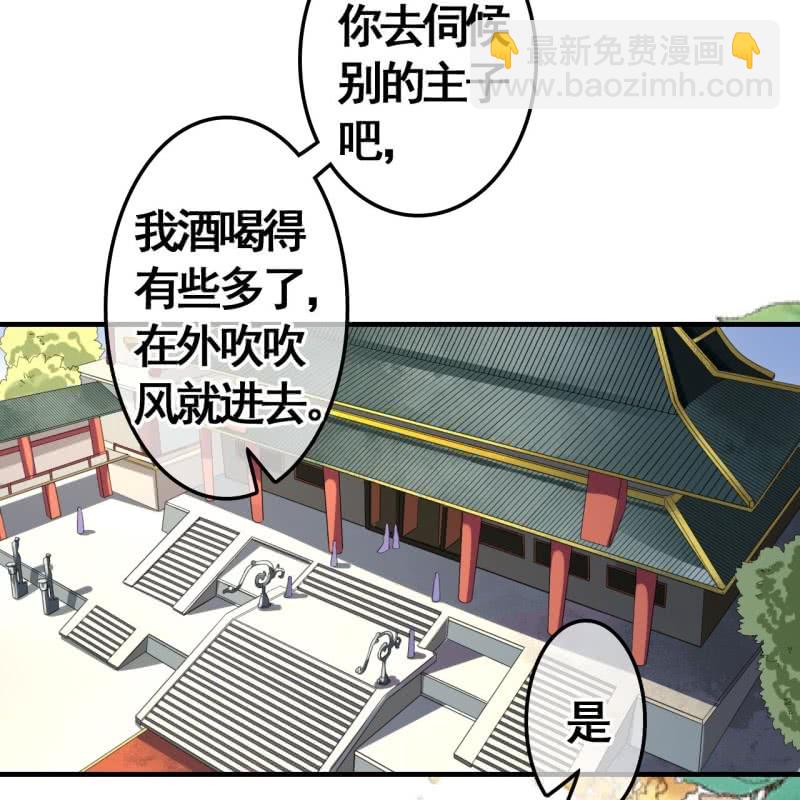 王的寵妃 - 第101話 - 8