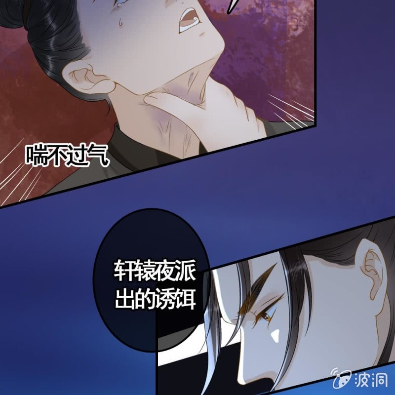 王的寵妃 - 第103話(1/2) - 5