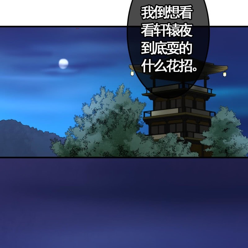 王的寵妃 - 第103話(1/2) - 4