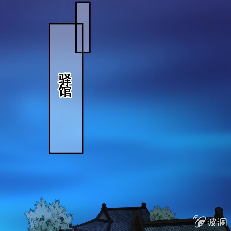 王的寵妃 - 第103話(1/2) - 5