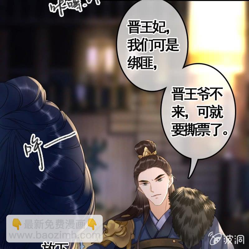 王的寵妃 - 第103話(1/2) - 1