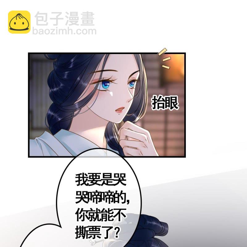 王的宠妃 - 第103话(1/2) - 3