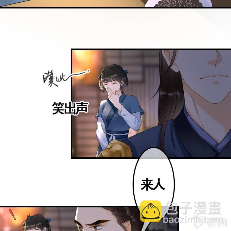 王的宠妃 - 第103话(1/2) - 5