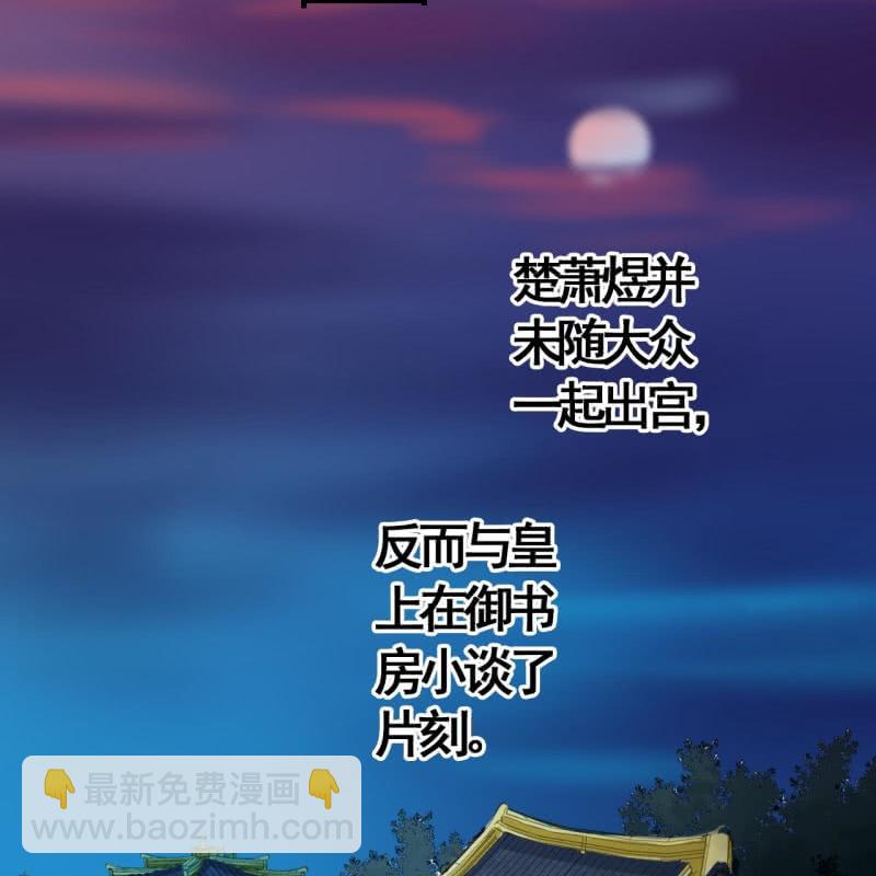 王的宠妃 - 第103话(1/2) - 7