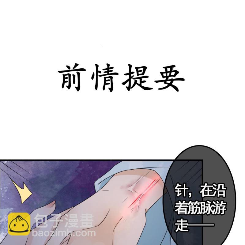 王的宠妃 - 第107话(1/2) - 2