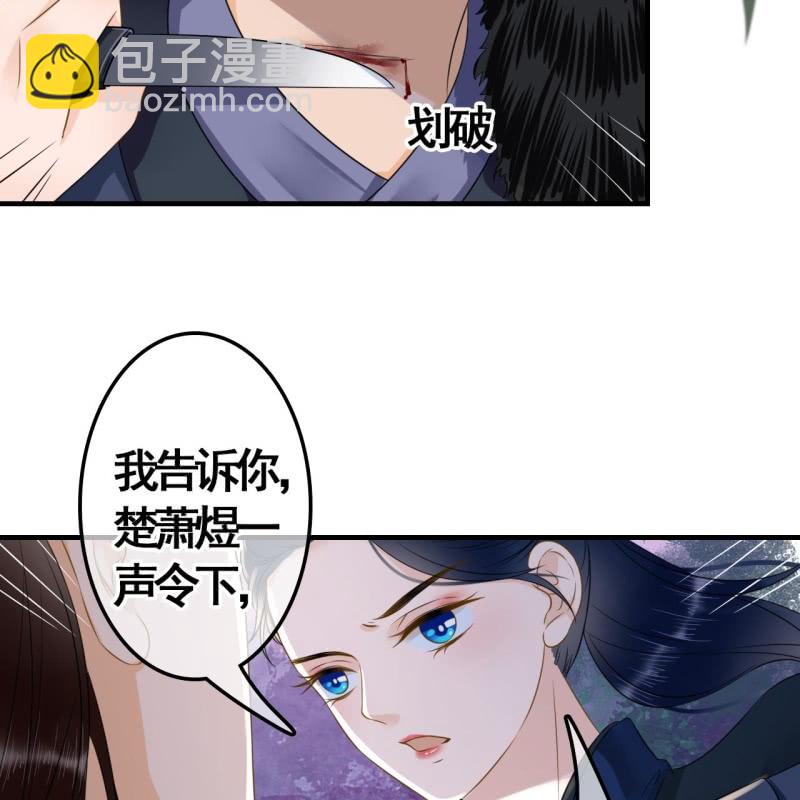 王的寵妃 - 第107話(1/2) - 7