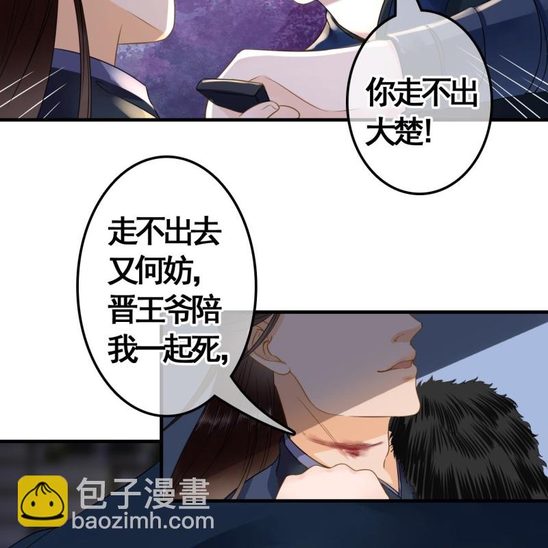 王的寵妃 - 第107話(1/2) - 8