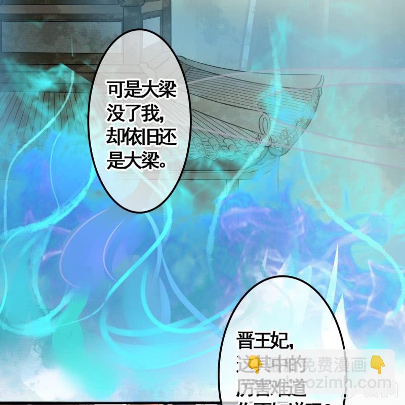 王的寵妃 - 第107話(1/2) - 5