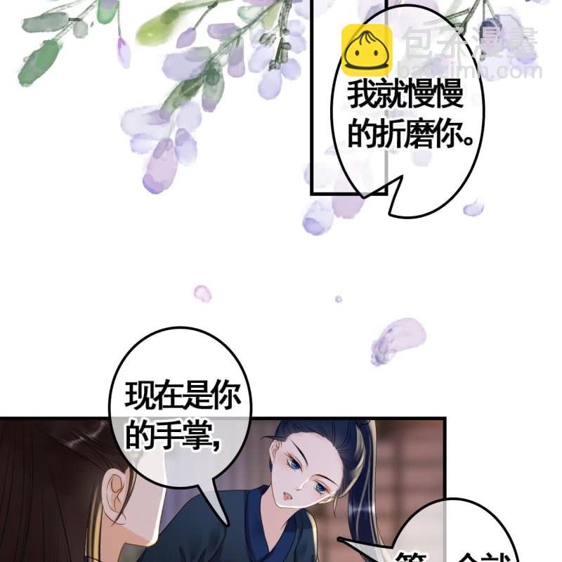 王的寵妃 - 第107話(1/2) - 4