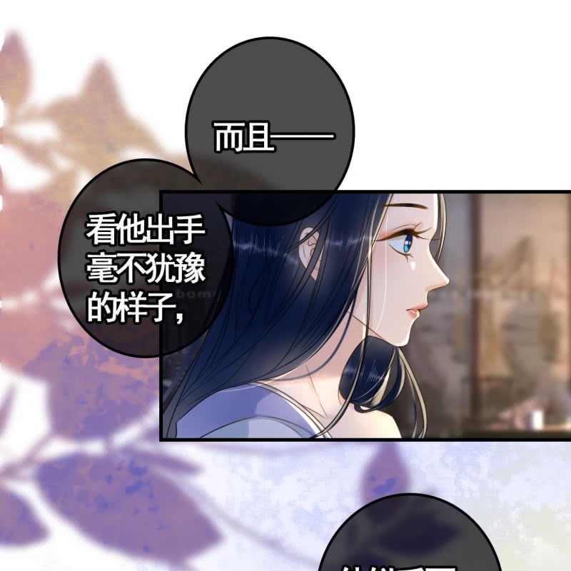 王的寵妃 - 第109話(1/2) - 6