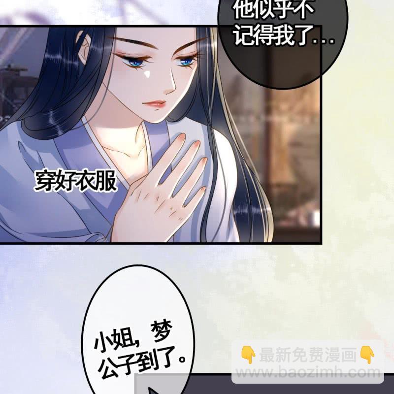 王的寵妃 - 第109話(1/2) - 7