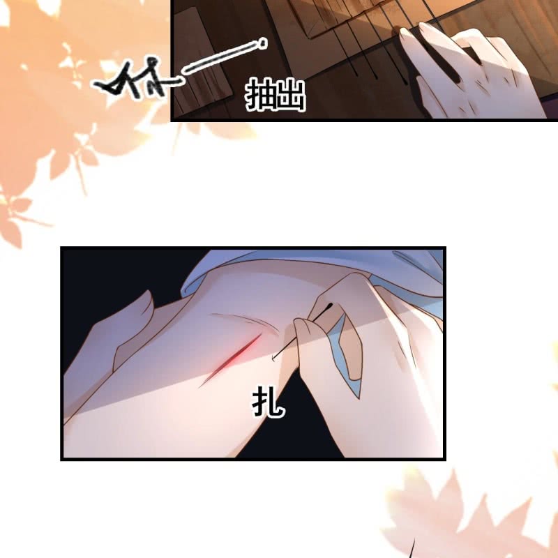 王的寵妃 - 第109話(1/2) - 3