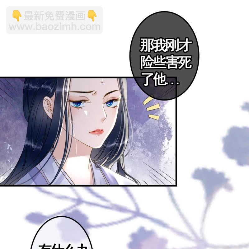 王的寵妃 - 第109話(1/2) - 4