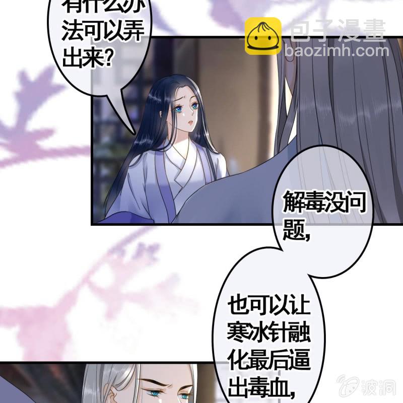 王的宠妃 - 第109话(1/2) - 5